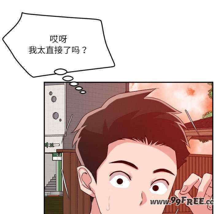 恋人未满/偶然发现我爱你