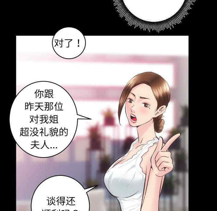 房产姐妹花/房地产姐妹花