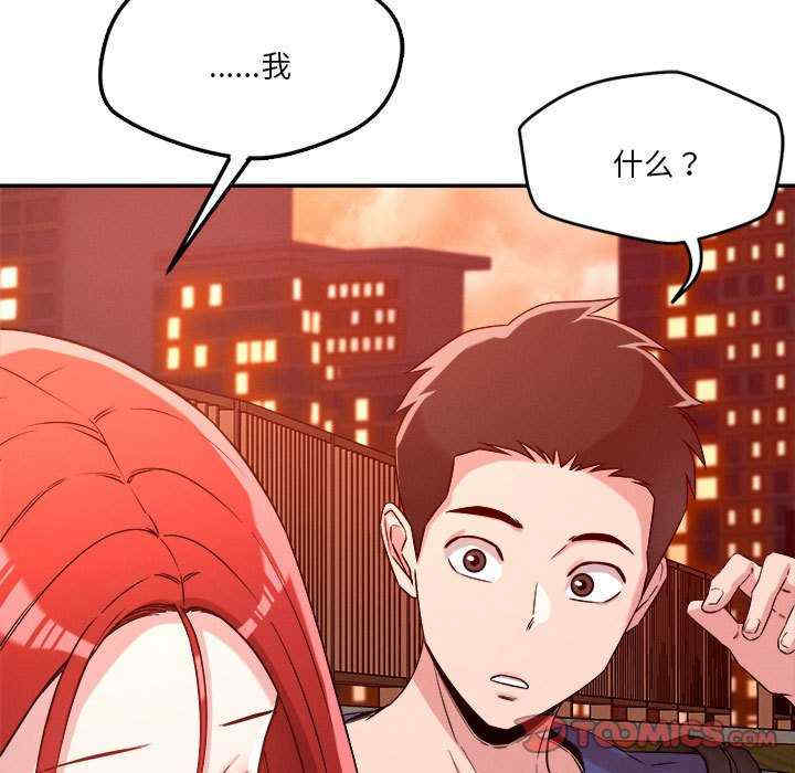 恋人未满/偶然发现我爱你