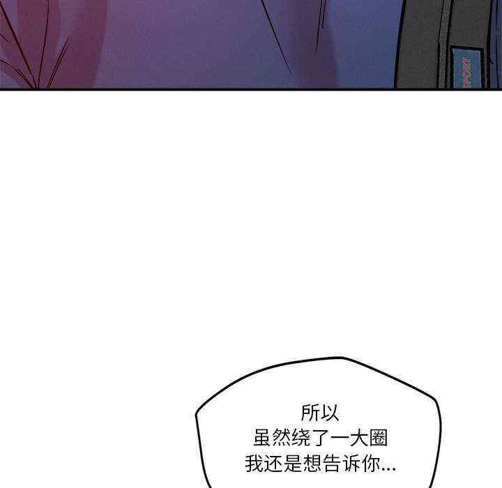 恋人未满/偶然发现我爱你