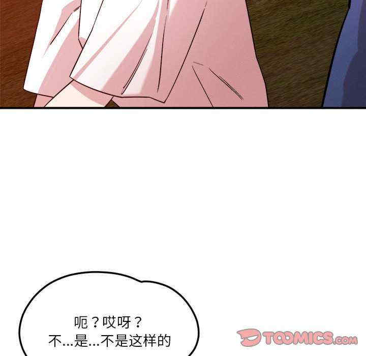 恋人未满/偶然发现我爱你