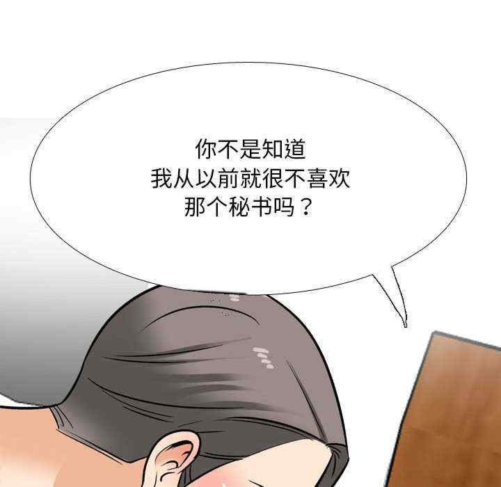 同事换换爱
