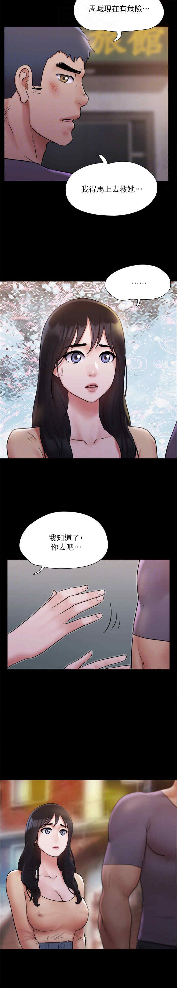 协议换爱(无码版)