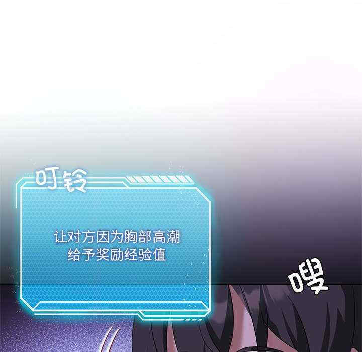 我靠升级逆袭成为大师/我爽爽升级