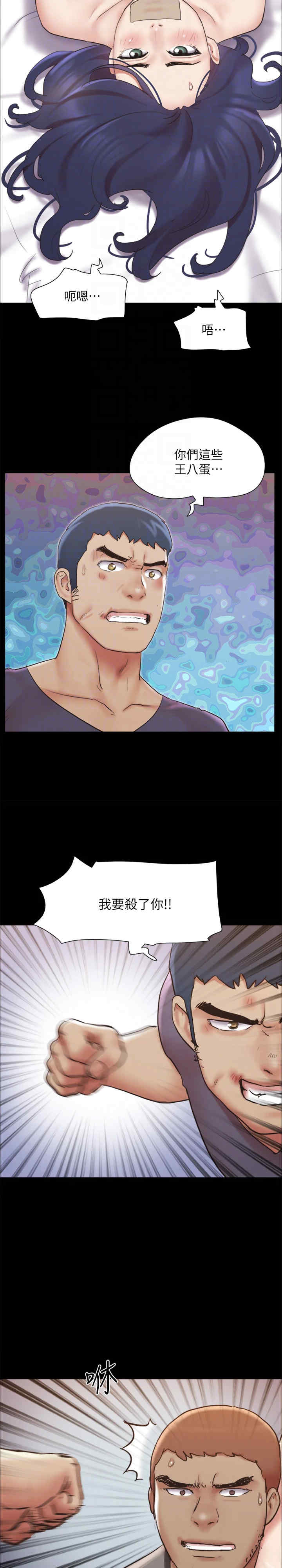 协议换爱(无码版)