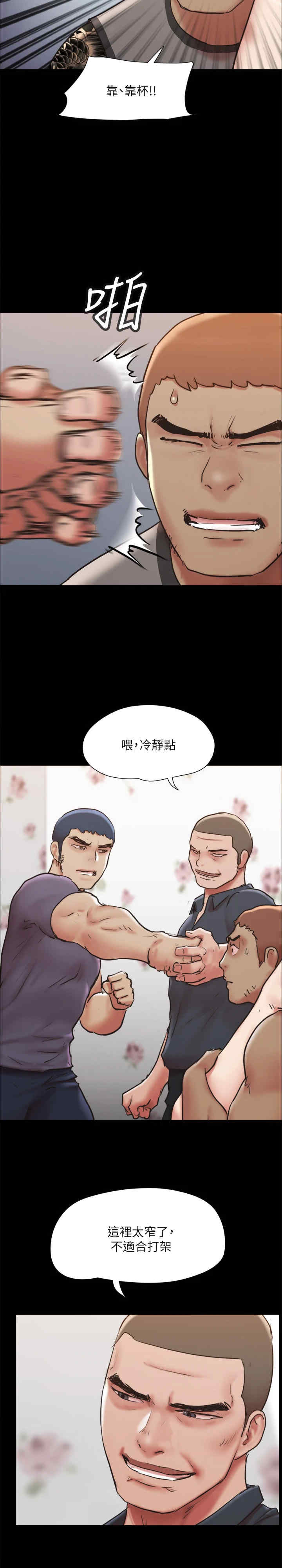 协议换爱(无码版)