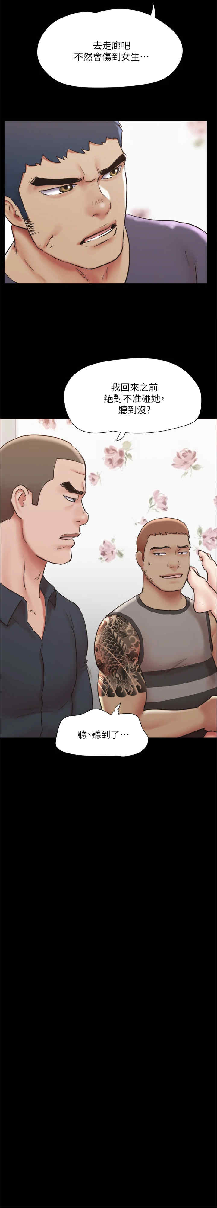 协议换爱(无码版)