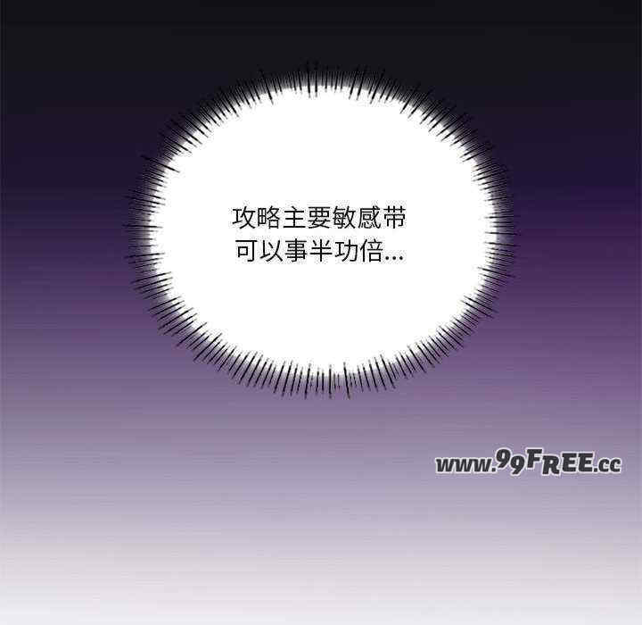 我靠升级逆袭成为大师/我爽爽升级