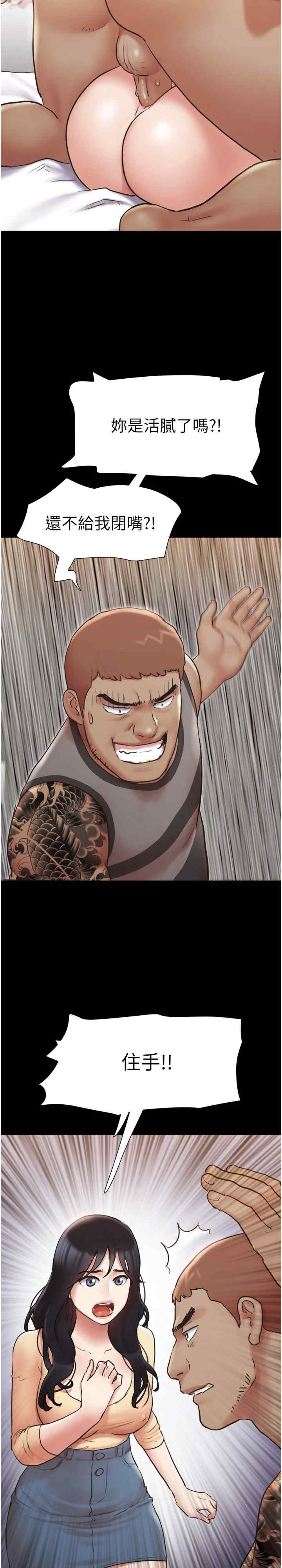 协议换爱(无码版)