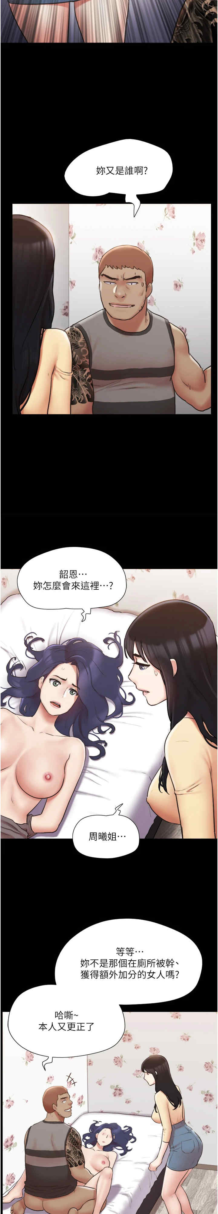协议换爱(无码版)