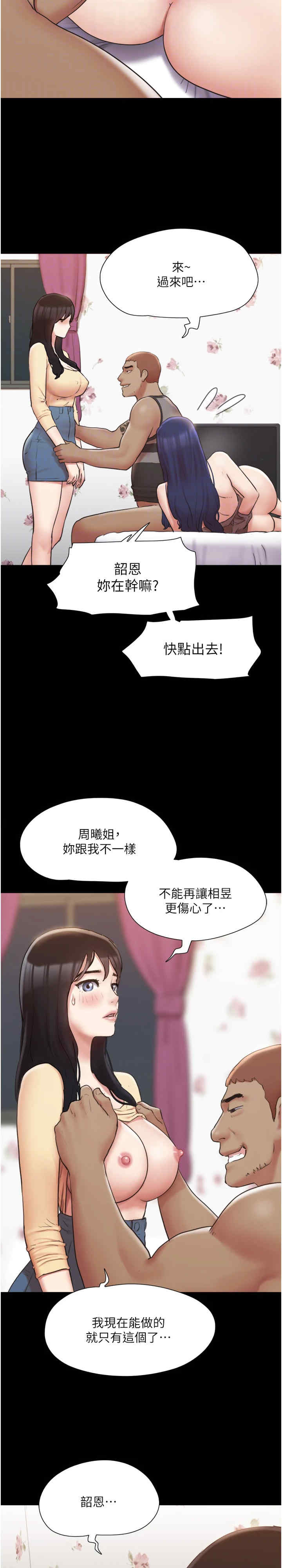 协议换爱(无码版)