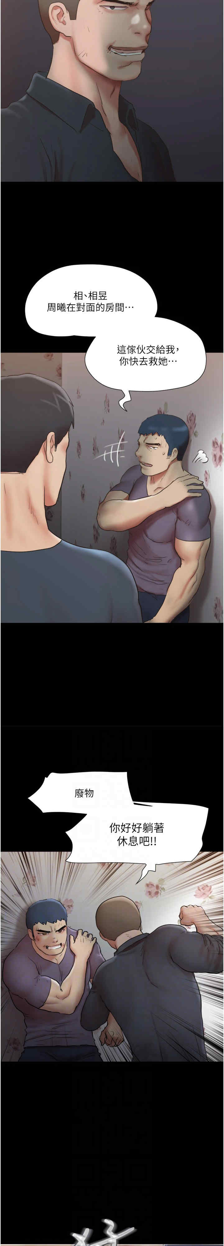 协议换爱(无码版)