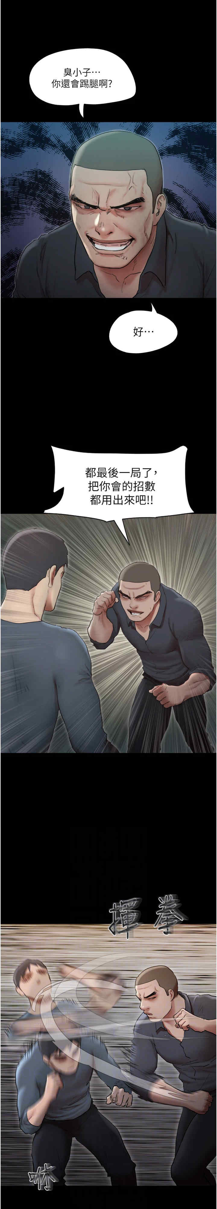 协议换爱(无码版)