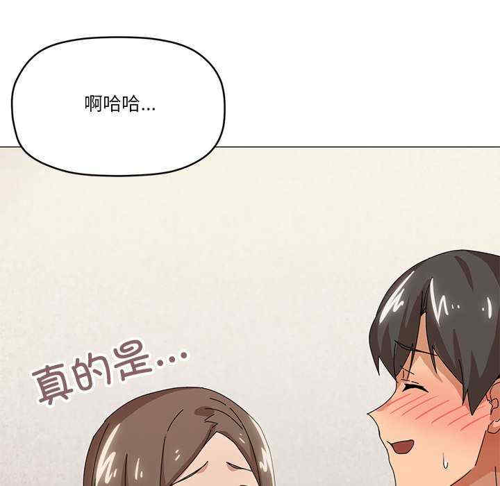 家人之间这样不好吧/家人麥計較