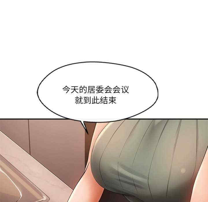 居委会的秘密/管委会的秘密