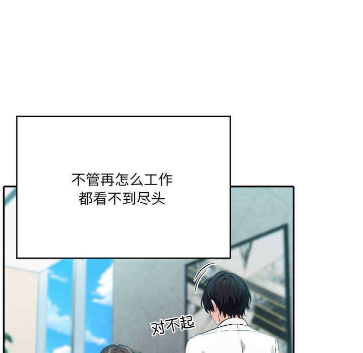 异世界骑士团长