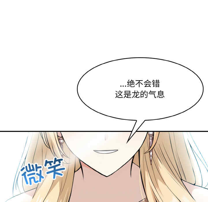 异世界骑士团长