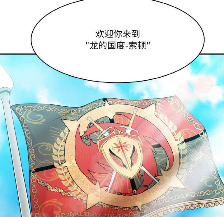 异世界骑士团长