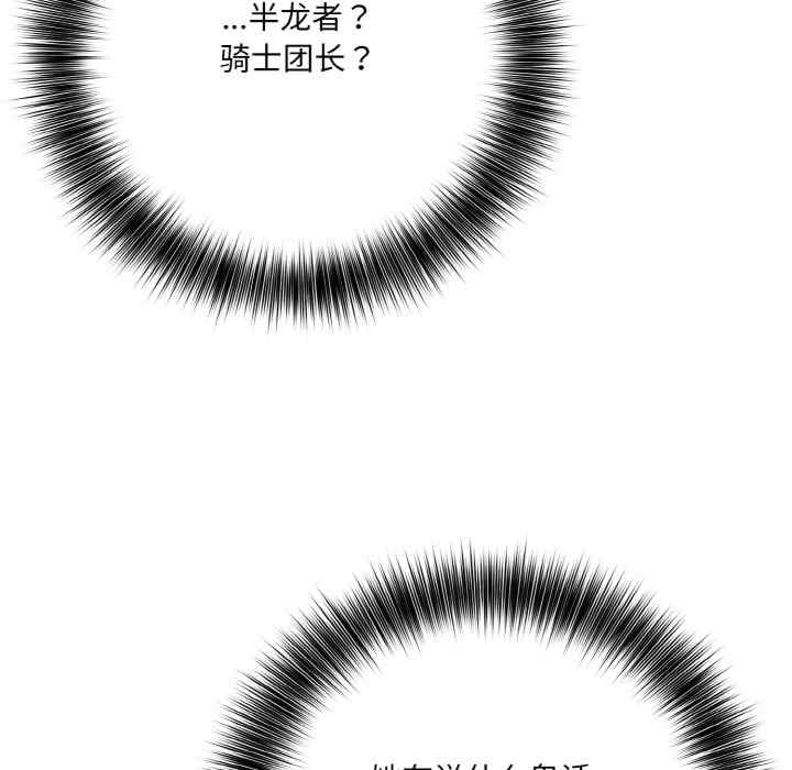 异世界骑士团长