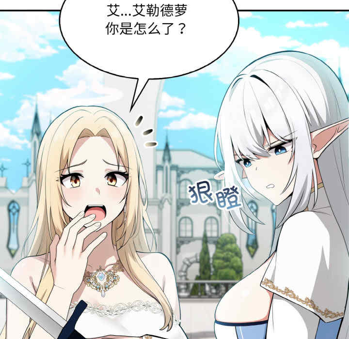 异世界骑士团长