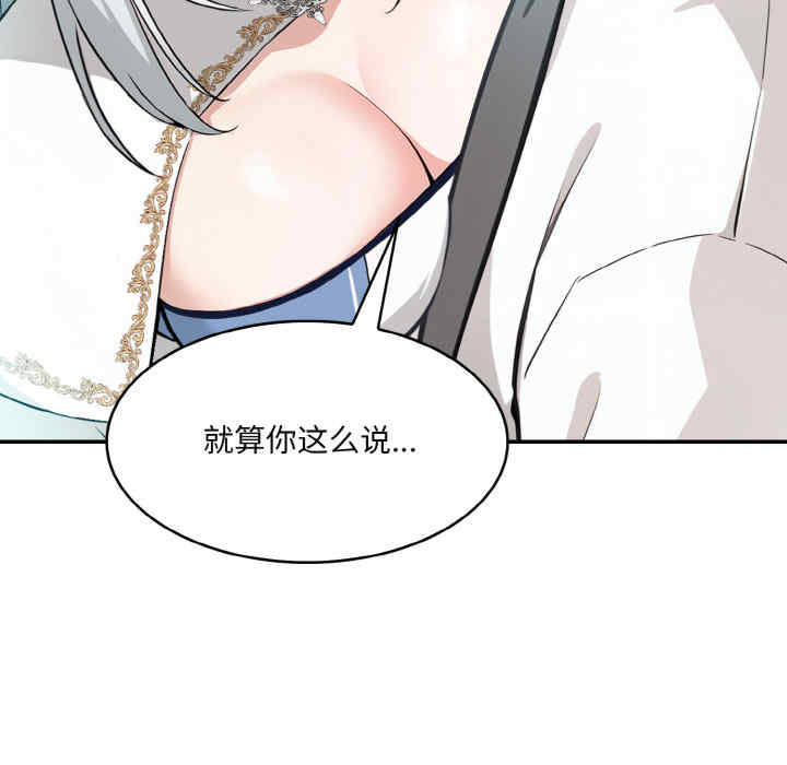 异世界骑士团长