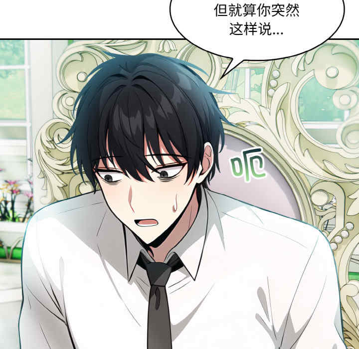 异世界骑士团长