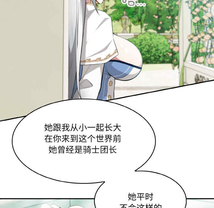 异世界骑士团长