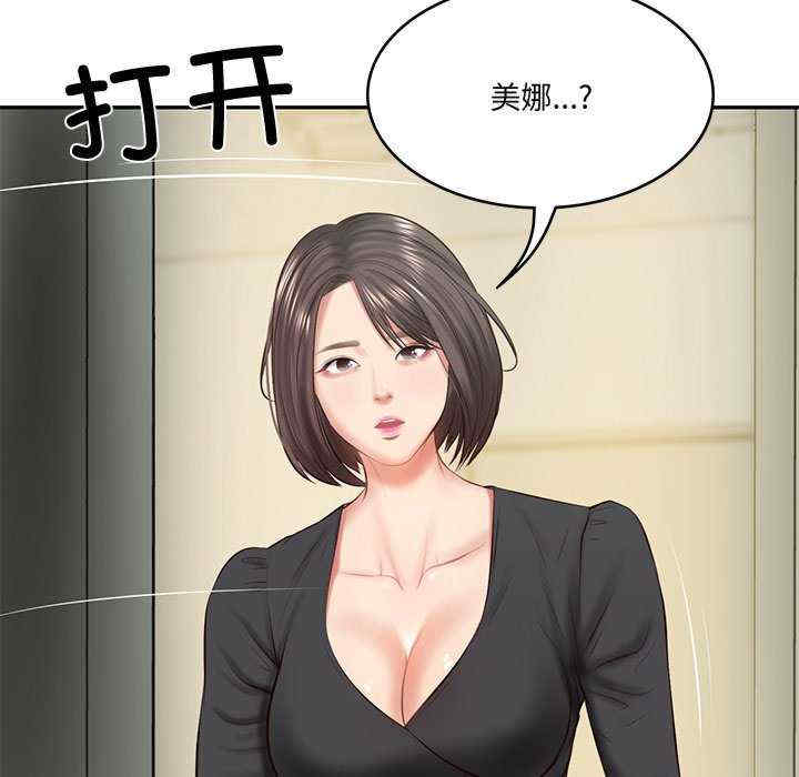 财阀家的女婿
