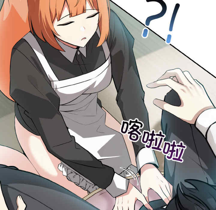 异世界骑士团长