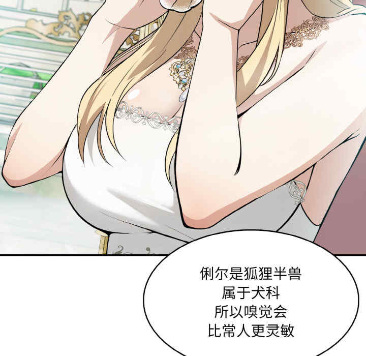 异世界骑士团长