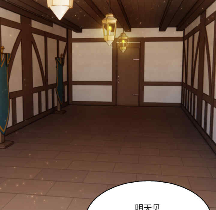 异世界骑士团长