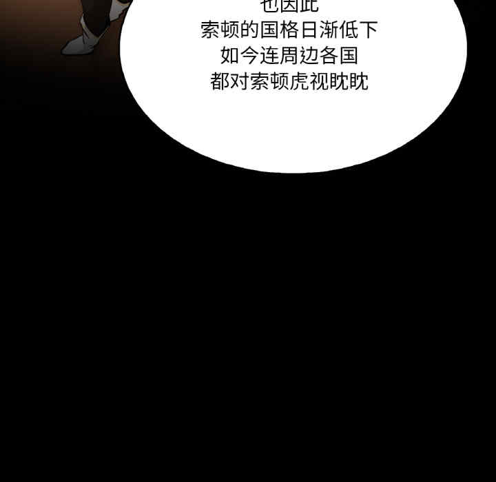 异世界骑士团长