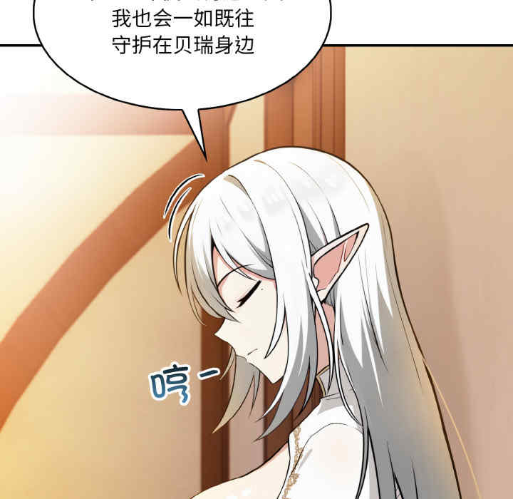 异世界骑士团长