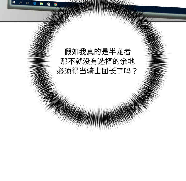 异世界骑士团长