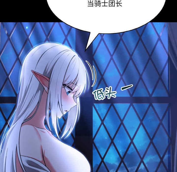 异世界骑士团长