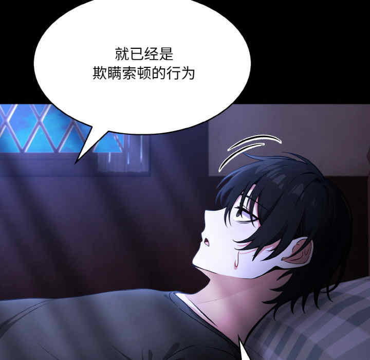 异世界骑士团长