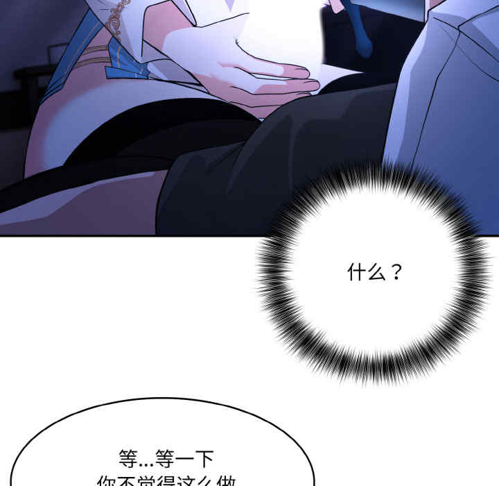 异世界骑士团长