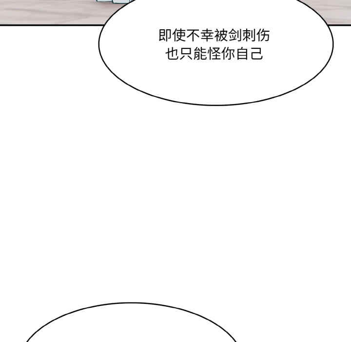 异世界骑士团长