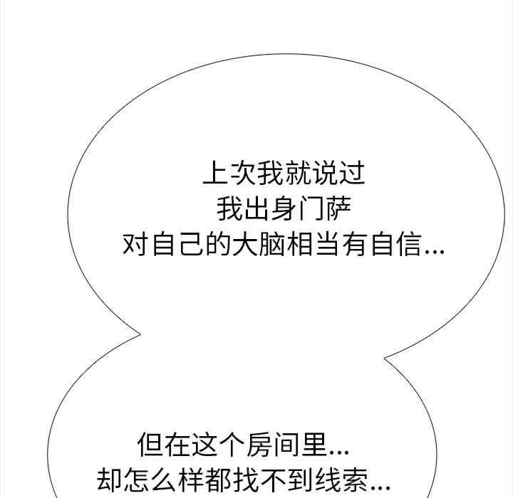 走不出的房间 第二季