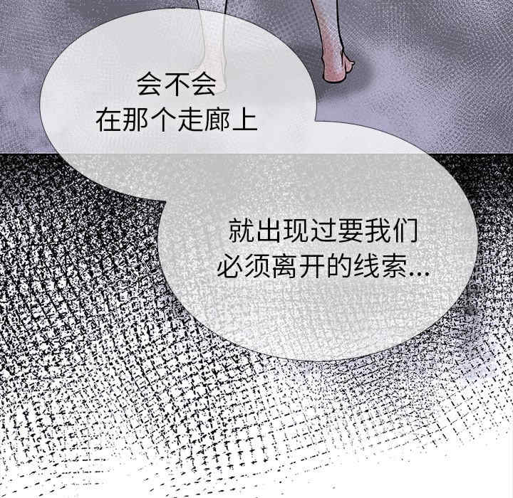 走不出的房间 第二季