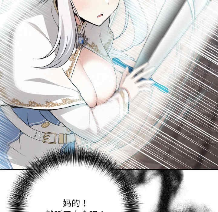 异世界骑士团长