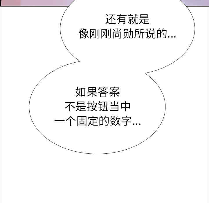 走不出的房间 第二季