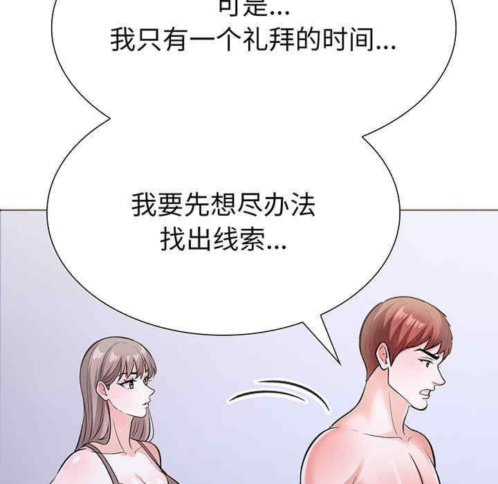 走不出的房间 第二季