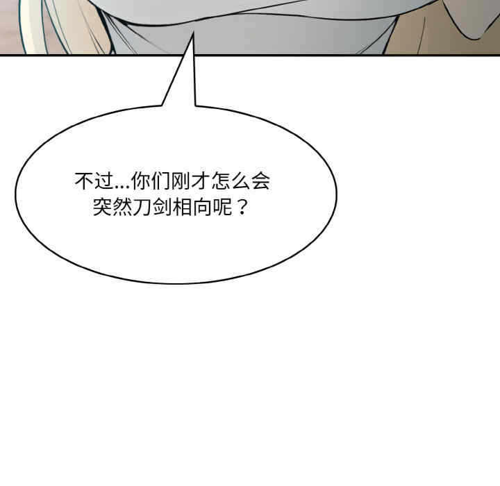 异世界骑士团长