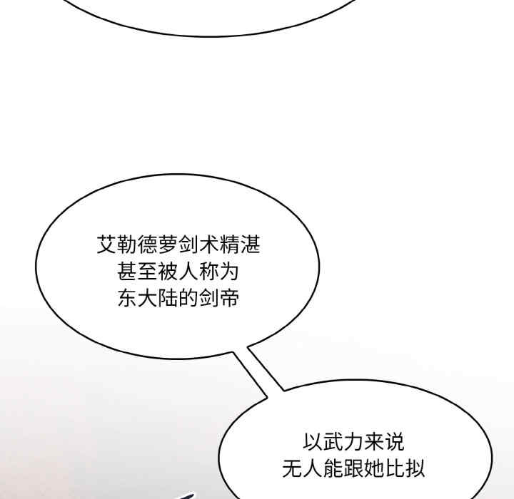 异世界骑士团长