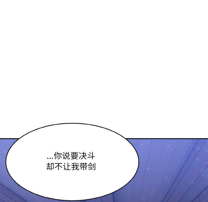 异世界骑士团长