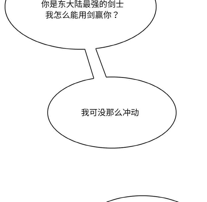 异世界骑士团长