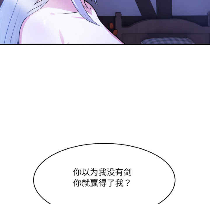 异世界骑士团长