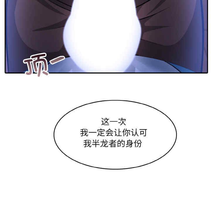 异世界骑士团长