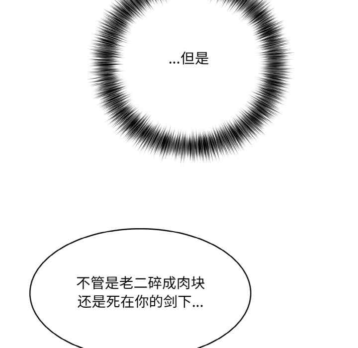 异世界骑士团长